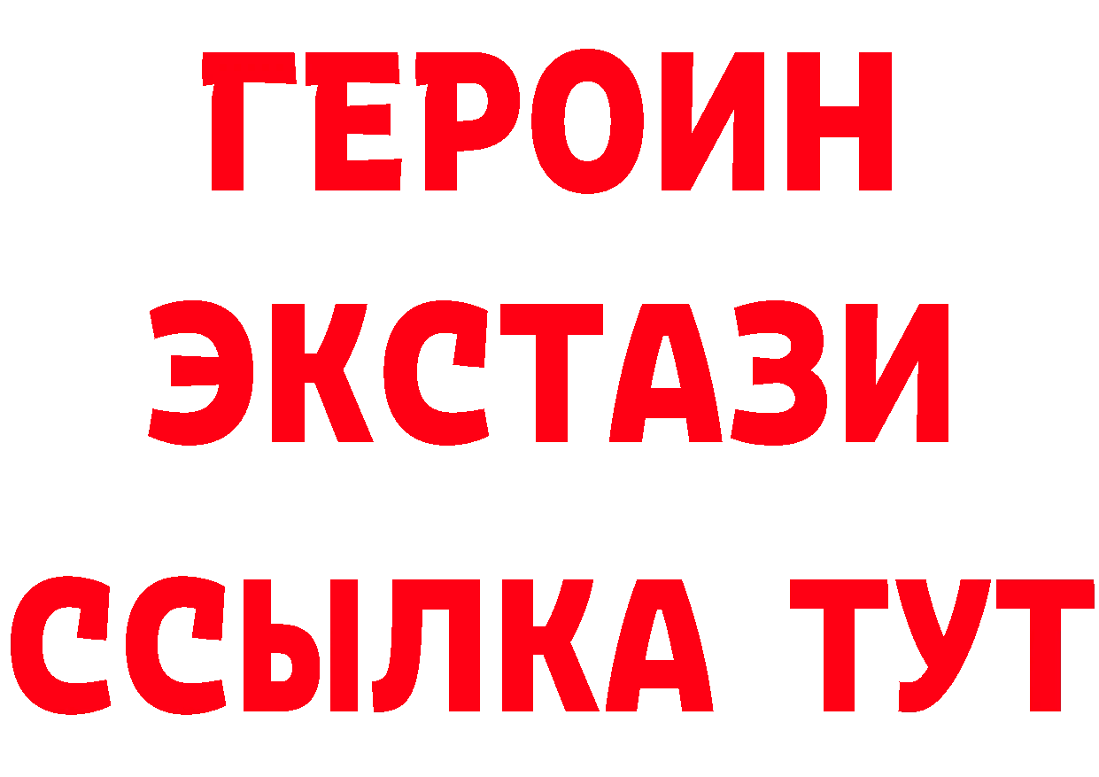 Героин гречка ССЫЛКА даркнет гидра Миньяр